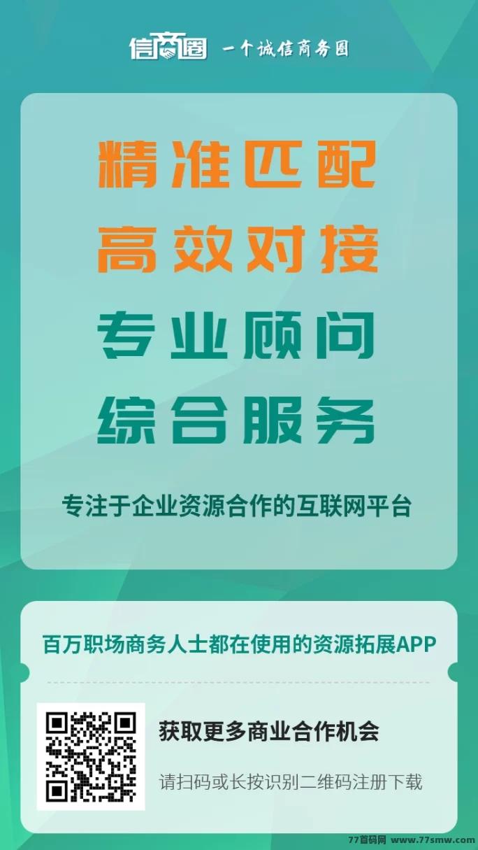 ​信商圈收溢模式曝光，轻松操作月入五位数！