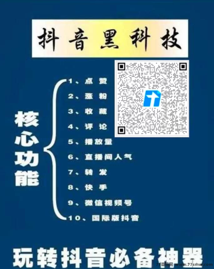 短视频变现难？朋友圈刷屏的抖音黑科技，3种玩法让普通人日入四位数！