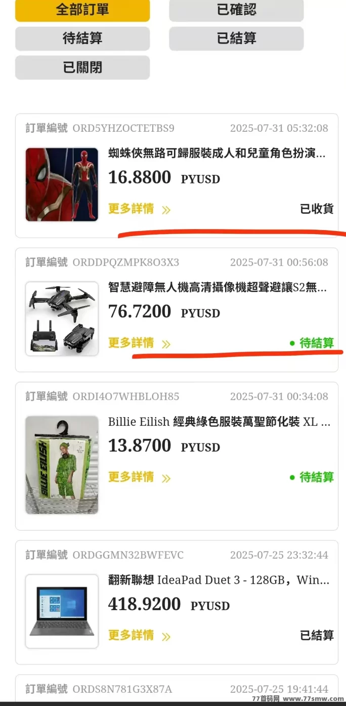 SCFS跨境电商零门槛副业,每日搬砖轻松赚大米,稳定长期收溢!
