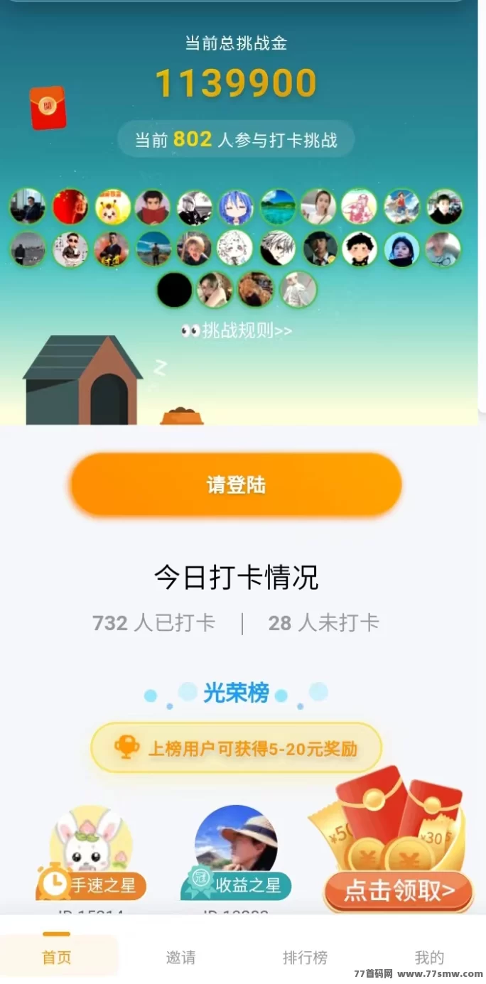 2026打咔挑战首码:每天一次轻松操作,首位打咔额外20-60+,还能瓜分未打用户奖励!