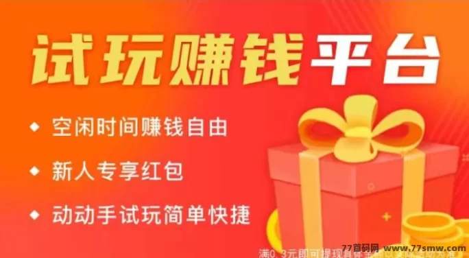 2026热门手游试玩解析：零门槛体验，简单又好玩