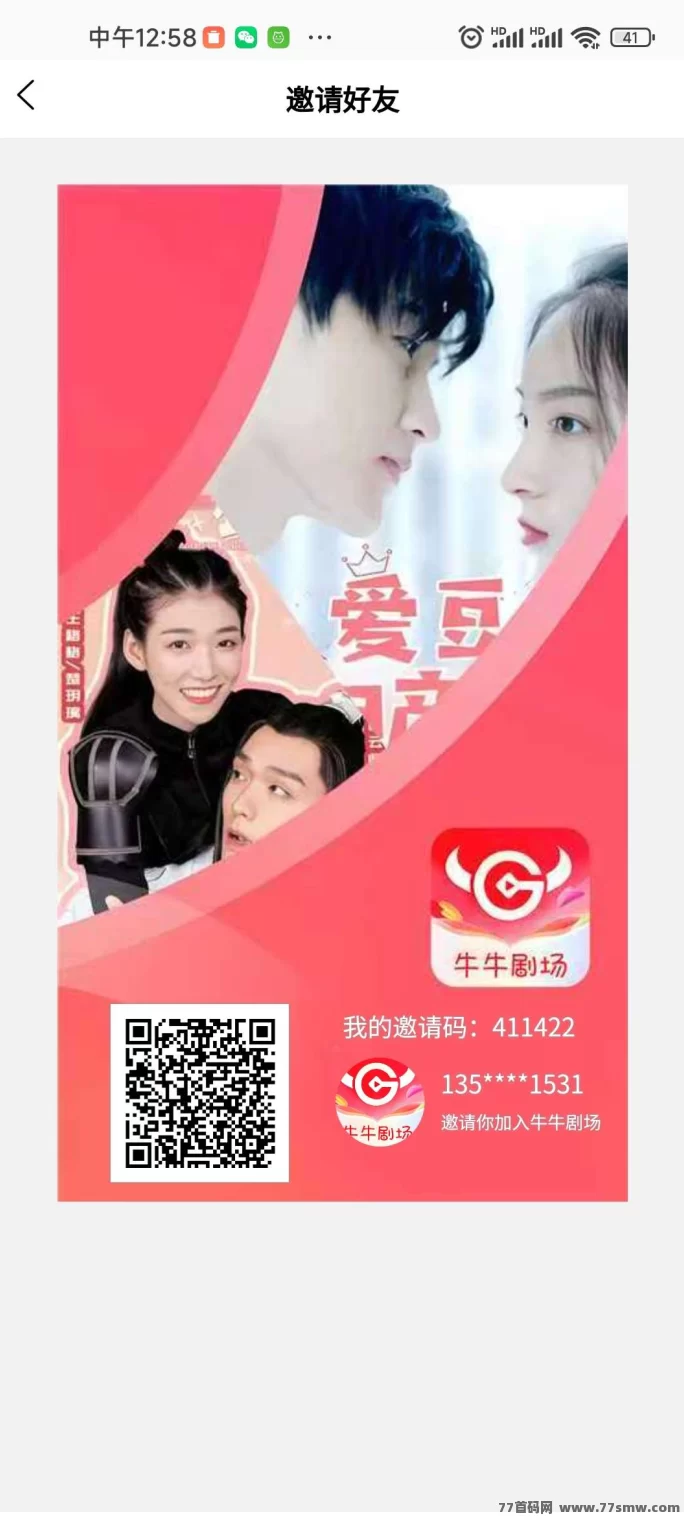 牛牛剧场首发内测，看剧轻松赚零花钱！内部测试中！