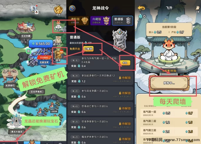 龙神纪零门槛上线,赚龙晶兑换潮玩宝石!