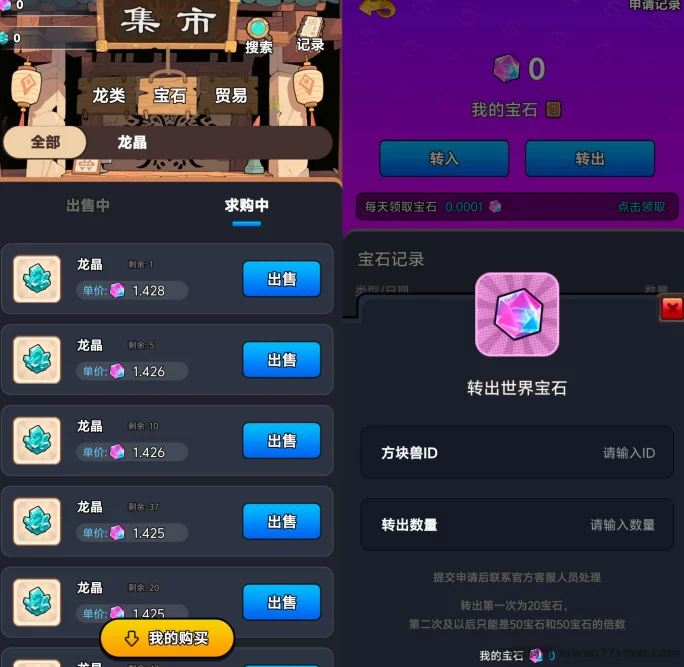 龙神纪零门槛上线,赚龙晶兑换潮玩宝石!