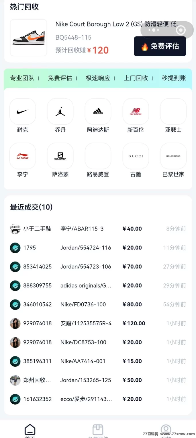 极X星球旧鞋回收:环保又赚米,让闲置鞋轻松变现!