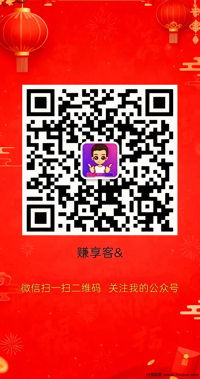 2026推客电商新玩法，零门槛轻松赚收溢！