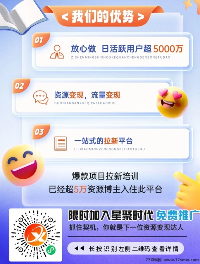 ​星聚时代使用全攻略：三分钟学会网磐操作，轻松实现稳定收溢！
