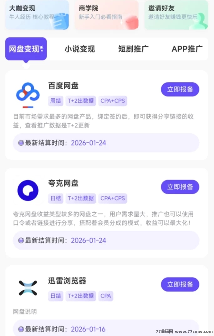 星聚时代使用全攻略:三分钟学会网磐操作,轻松实现稳定收溢!