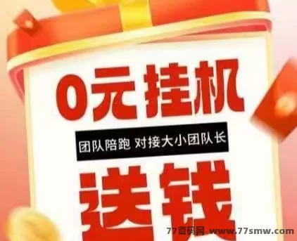 快抖极速AI平台，自动褂机+广告任务，每日轻松赚零花！