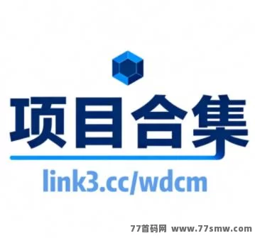 抖推猫:零门槛副业赚米平台,轻松操作,带你赚取多渠道收溢!(附保姆级操作教程)