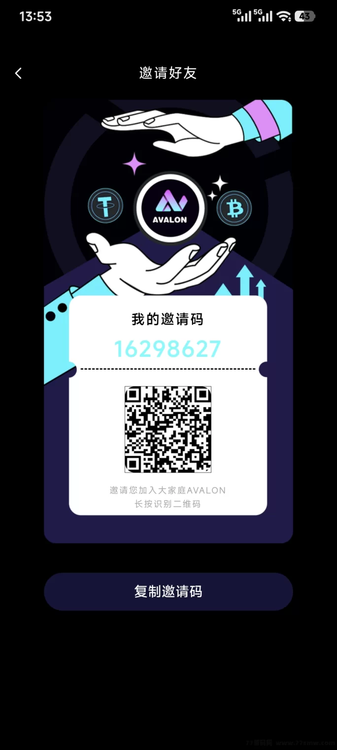 ​Avalon爆款上线：零广告签到，算力挖K轻松日赚零花！
