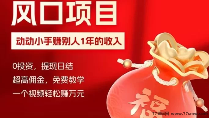 爱创直播与广告收溢攻略,每日轻松赚零花!