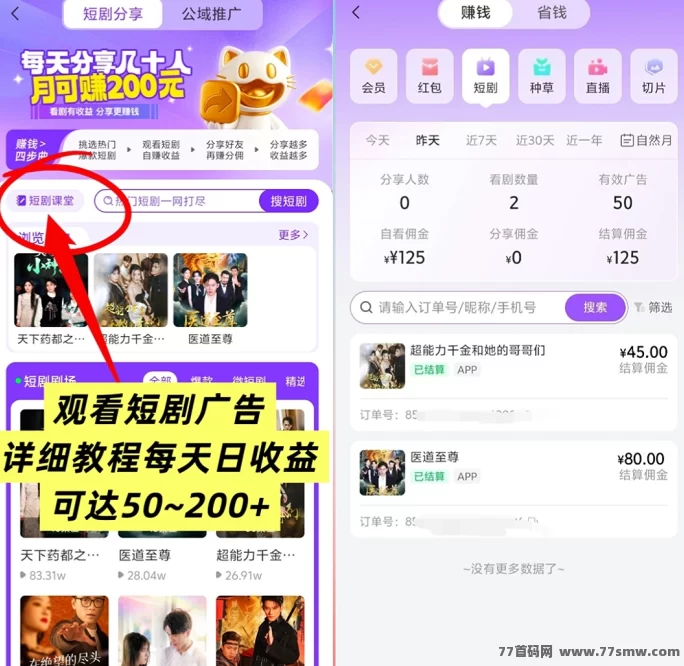 爱创直播与广告收溢攻略,每日轻松赚零花!