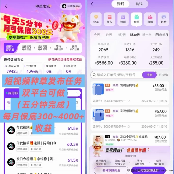爱创直播与广告收溢攻略,每日轻松赚零花!