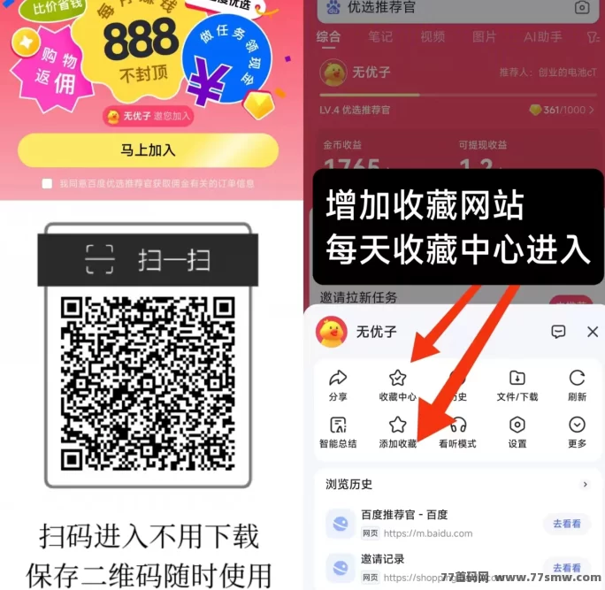 百度浏览赚攻略：每天动动手指就能赚3~14+，0.5即可秒提取，碎片时间轻松赚！