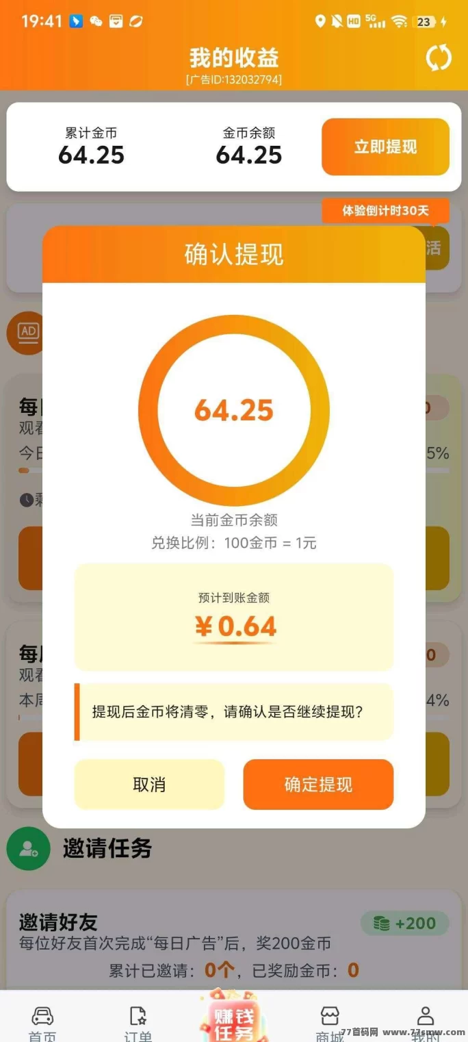 滴选极速版零投入赚米攻略:看广告轻松赚,一毛即可提取,打车省钱还可收溢翻倍!