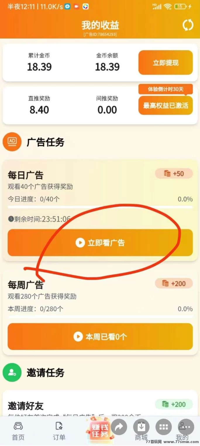 滴选极速版零投入赚米攻略:看广告轻松赚,一毛即可提取,打车省钱还可收溢翻倍!