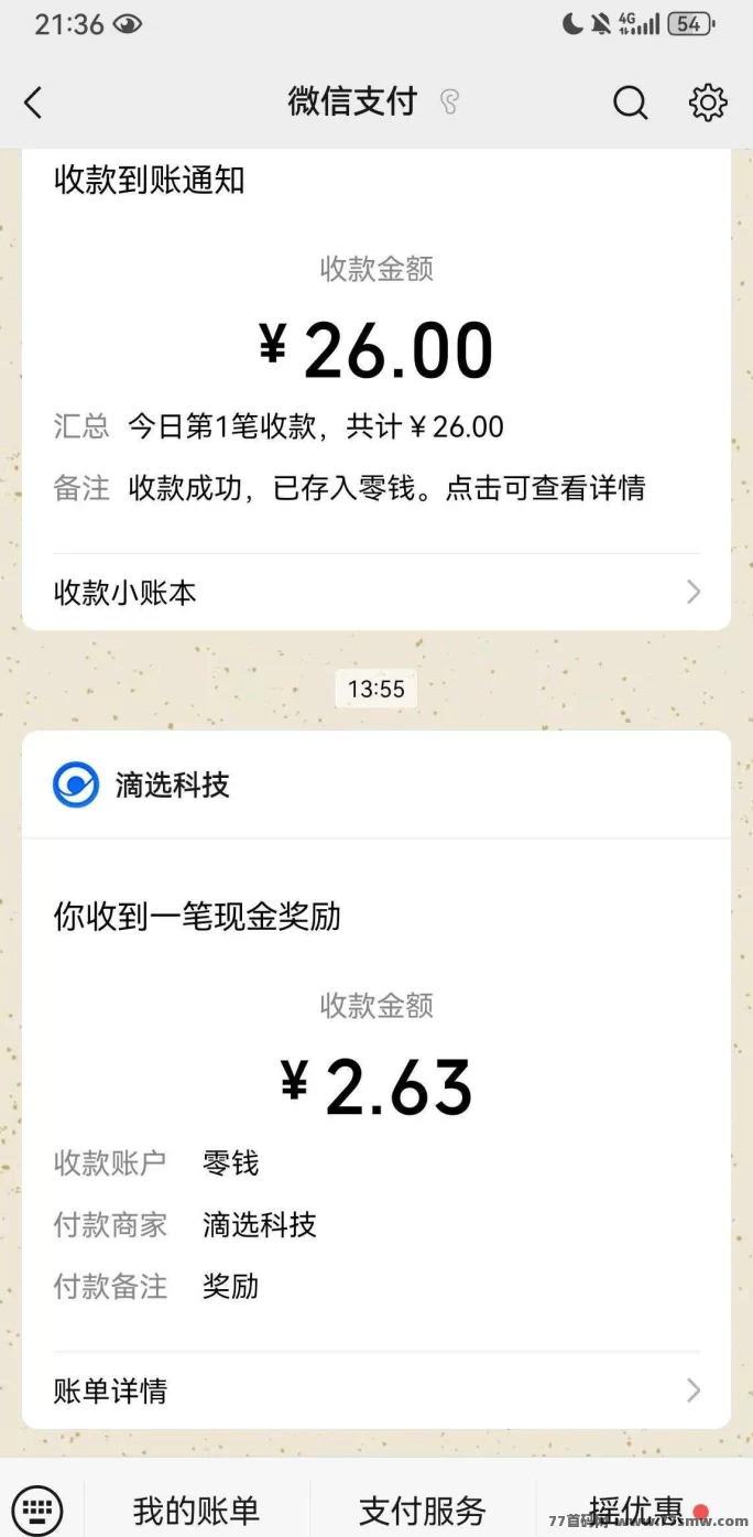 滴选极速版零投入赚米攻略:看广告轻松赚,一毛即可提取,打车省钱还可收溢翻倍!