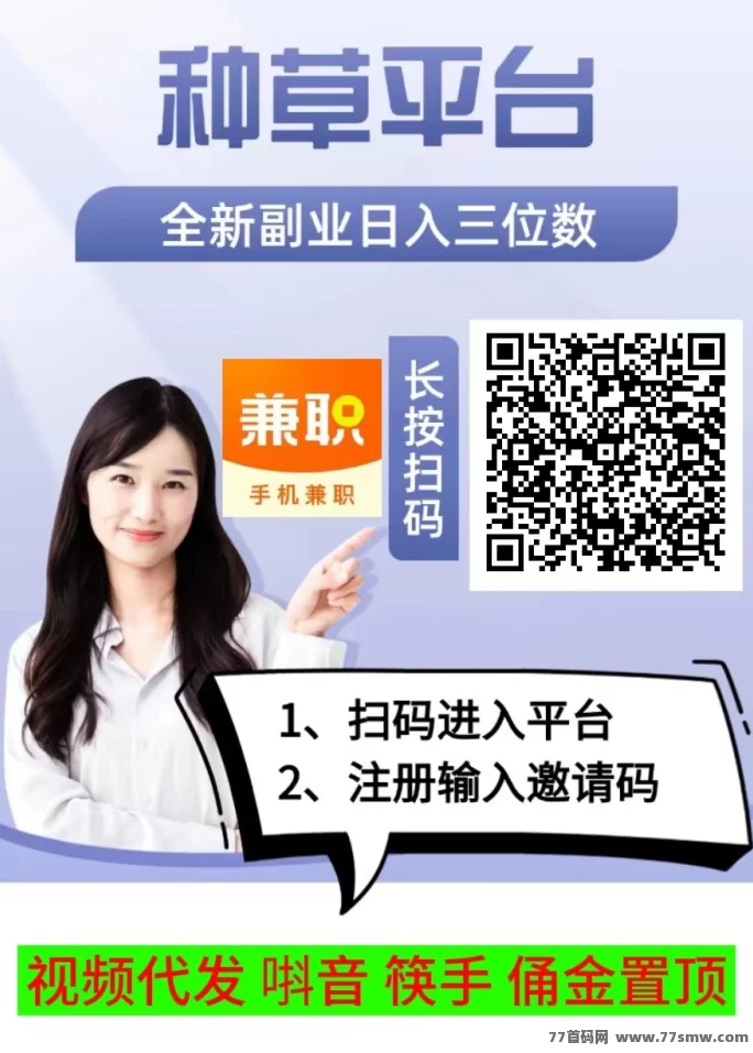 视频有米视频代发,轻松发布现成素材,抖音保底收入,一天3次赚稳定回报!