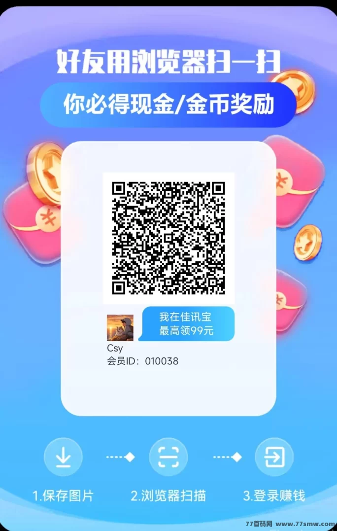 佳讯宝无需养机,看广告轻松赚,每天30-50+,日入百米!有视频教程!
