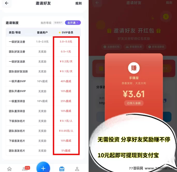手赚屋2026年赚米平台,零投入轻松赚,活跃赚收溢,10圆起秒提!