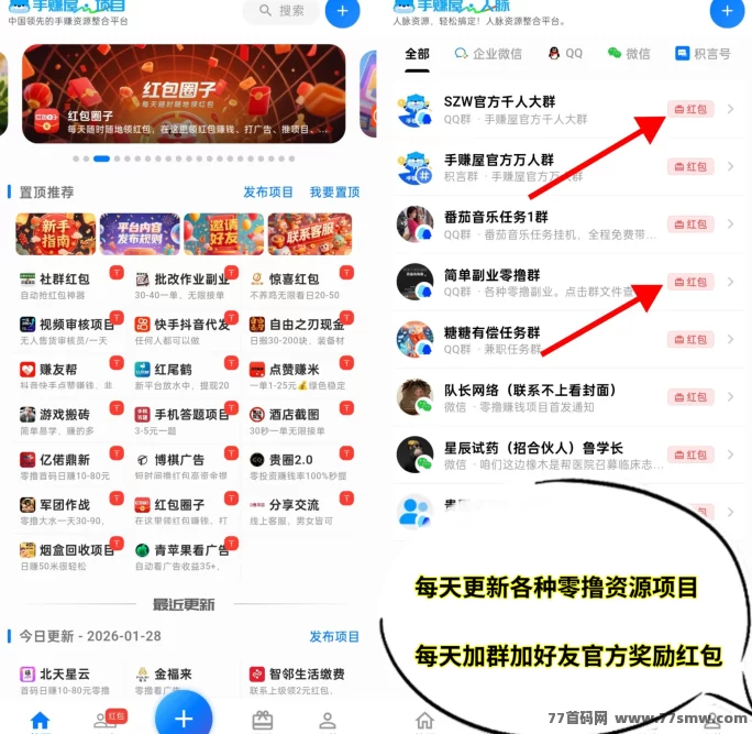 手赚屋2026年赚米平台,零投入轻松赚,活跃赚收溢,10圆起秒提!