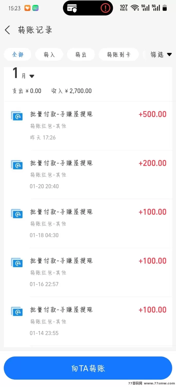 手赚屋2026年赚米平台,零投入轻松赚,活跃赚收溢,10圆起秒提!