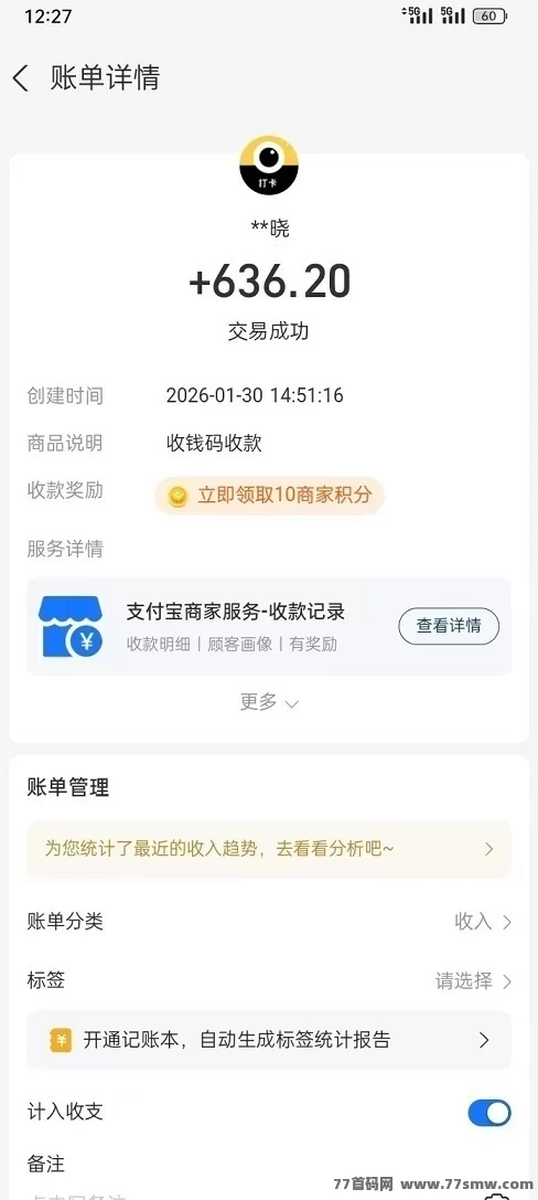 熬夜挑战打卡,月入3000+轻松搞定,零投资,提取秒到!