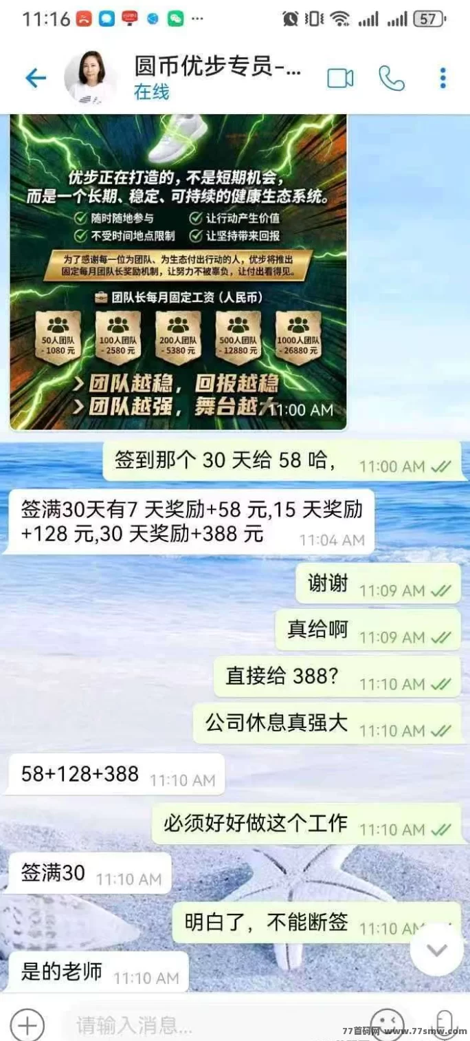 2026年度热门副业,优步APP走路赚钱,签到即得奖励!