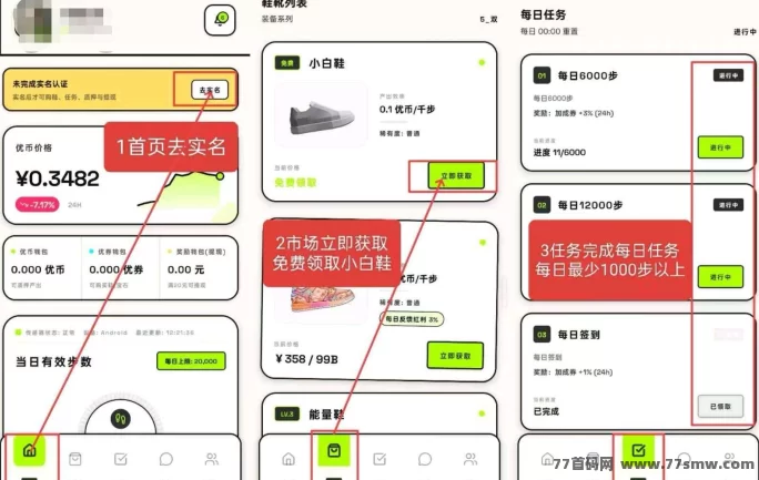 2026年度热门副业,优步APP走路赚钱,签到即得奖励!