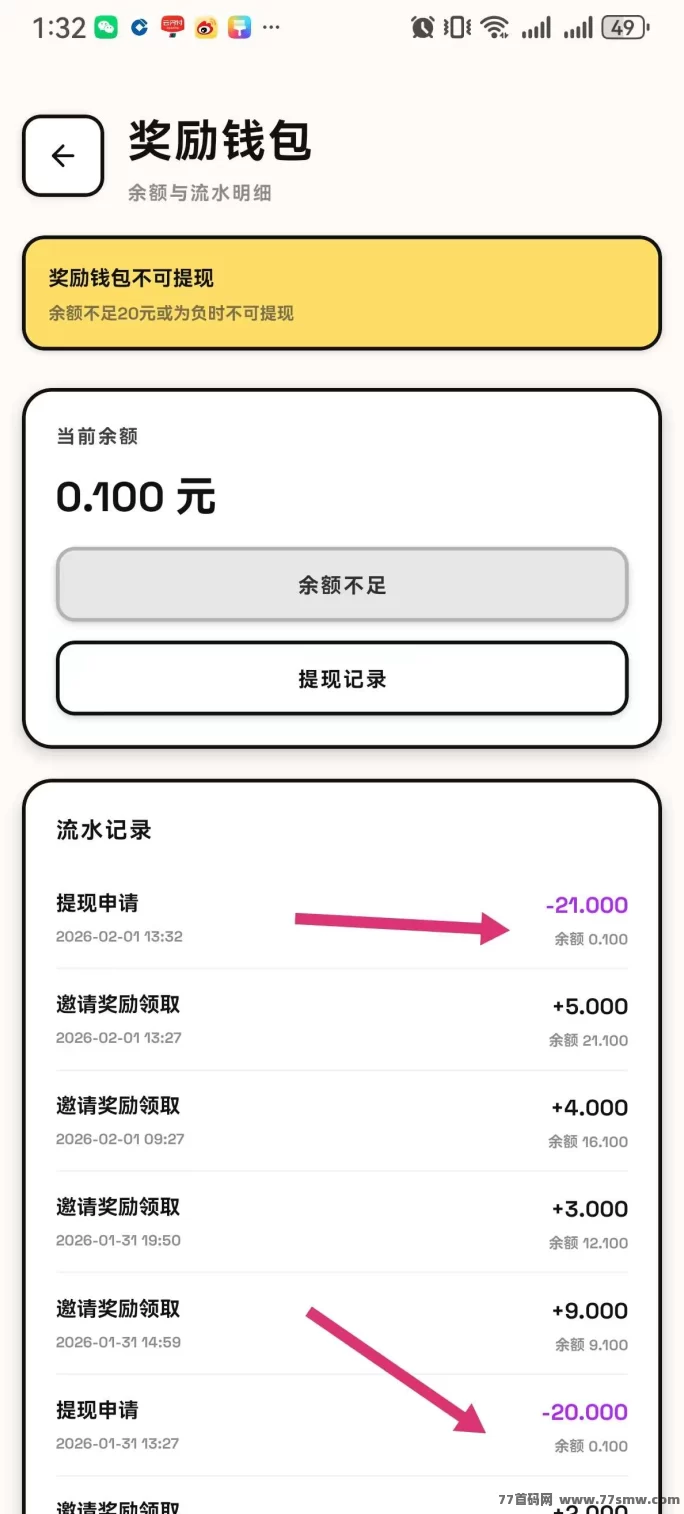 2026年度热门副业,优步APP走路赚钱,签到即得奖励!