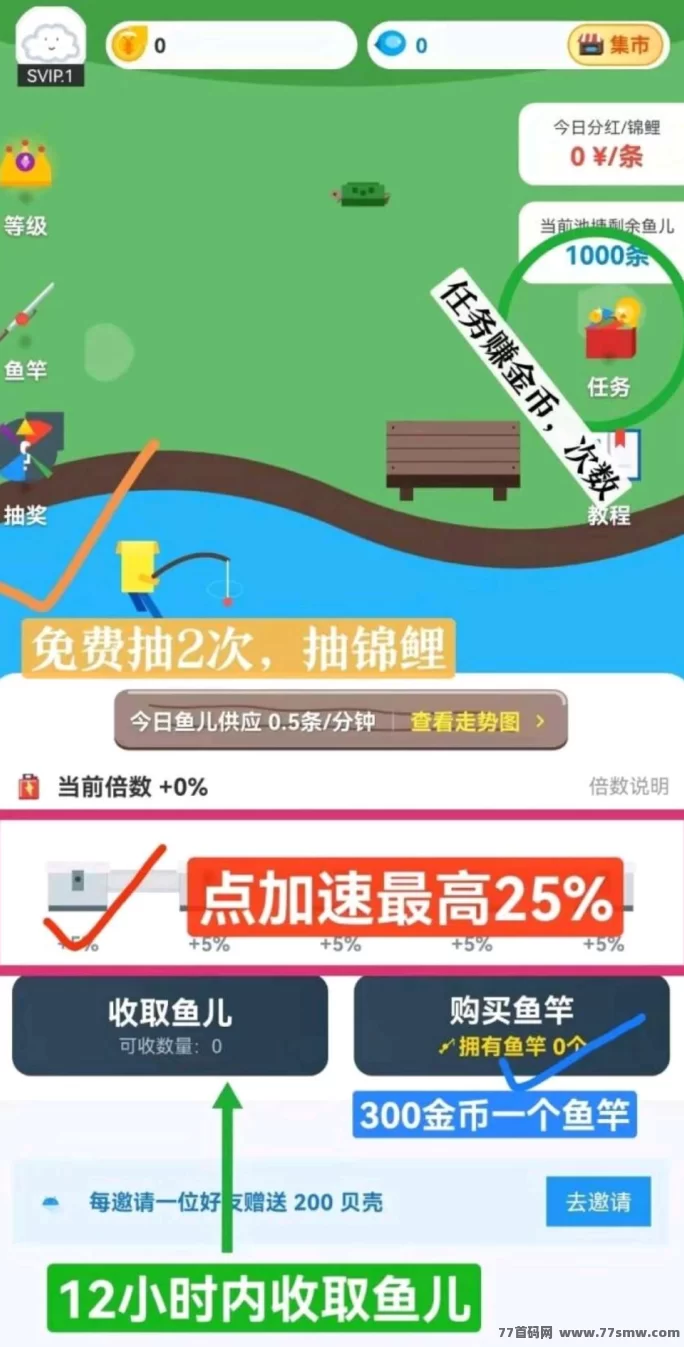 详细阅读:鱼塘APP上线送鱼竿,轻松养鱼赚收溢,邀好友享双重分成! 鱼塘APP上线送鱼竿,轻松养鱼赚收溢,邀好友享双重分成!