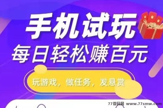 详细阅读:每天动动手就能有进账?这套游戏任务玩法,操作省心,收溢也稳 每天动动手就能有进账?这套游戏任务玩法,操作省心,收溢也稳