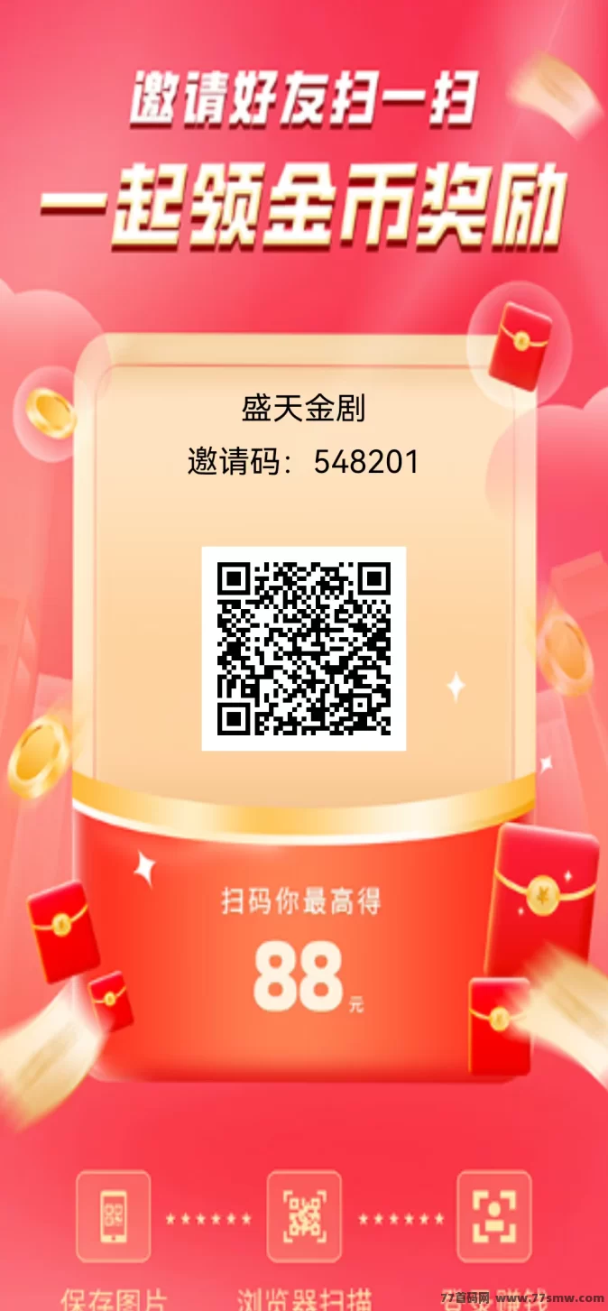 看广告也能稳稳进账？盛天金剧玩法拆解，单条收溢看得见！