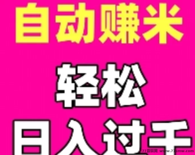 速充话费代售平台上线，零投入自动接単，每天稳定赚100–1000+！