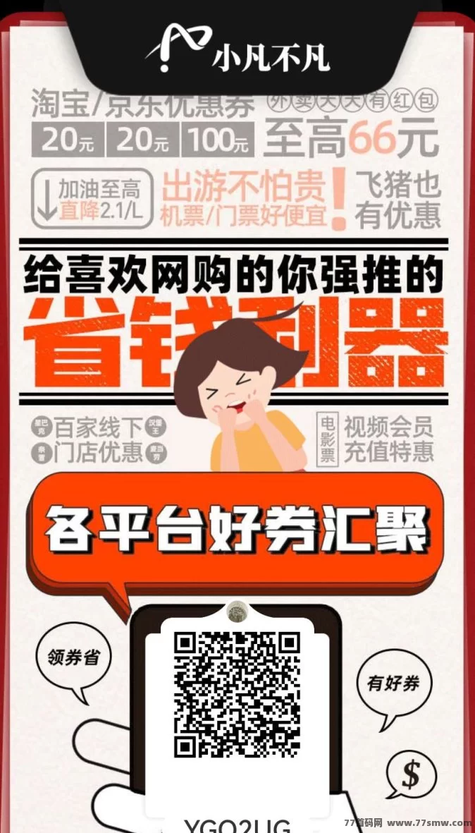 小凡不凡全新板块提前曝光！新玩法刚上线，早一步看懂，早一步吃到增值红利