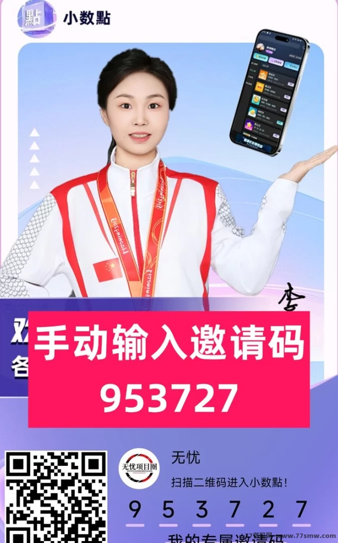 小数点app看广告撸米项目，不需要投入一分，每天看广告就能赚米！