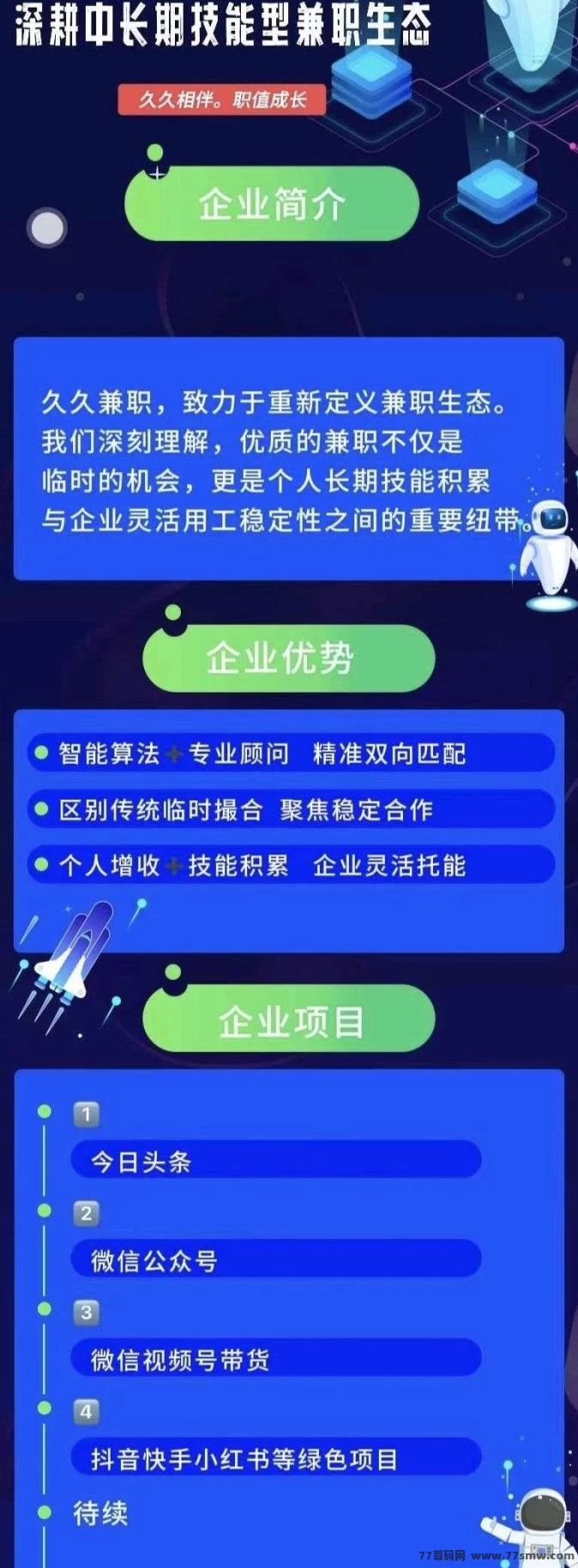 头条首码零成本玩法上线!先赚收溢再分成,轻松日入十元到百元,团队无限裂变