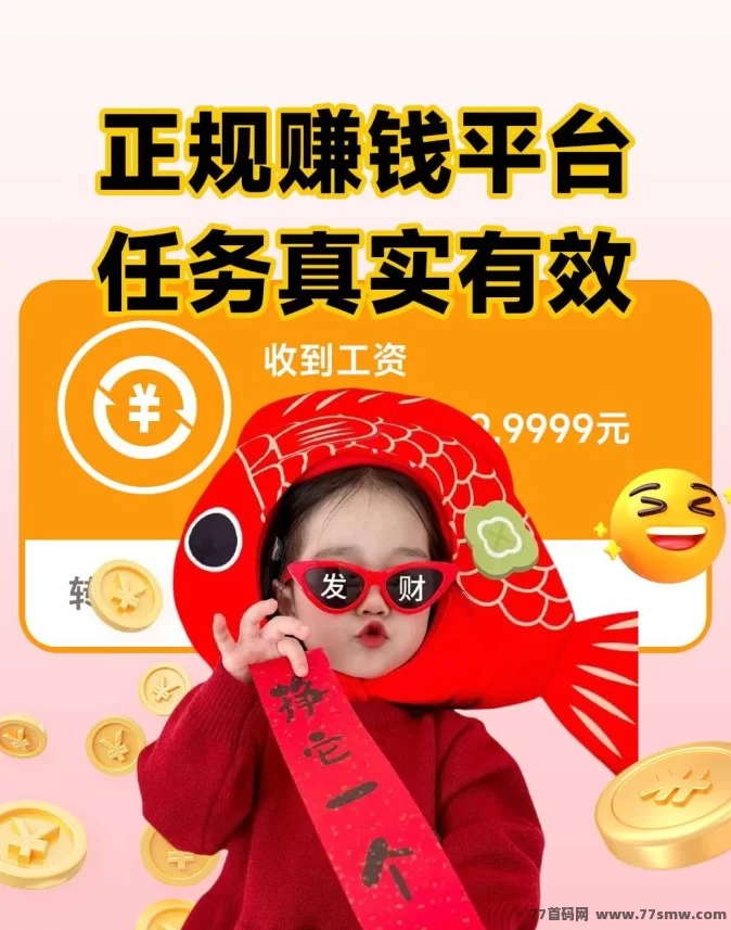 赚钱了APP上线！零门槛发任务，不开会员也能轻松赚!