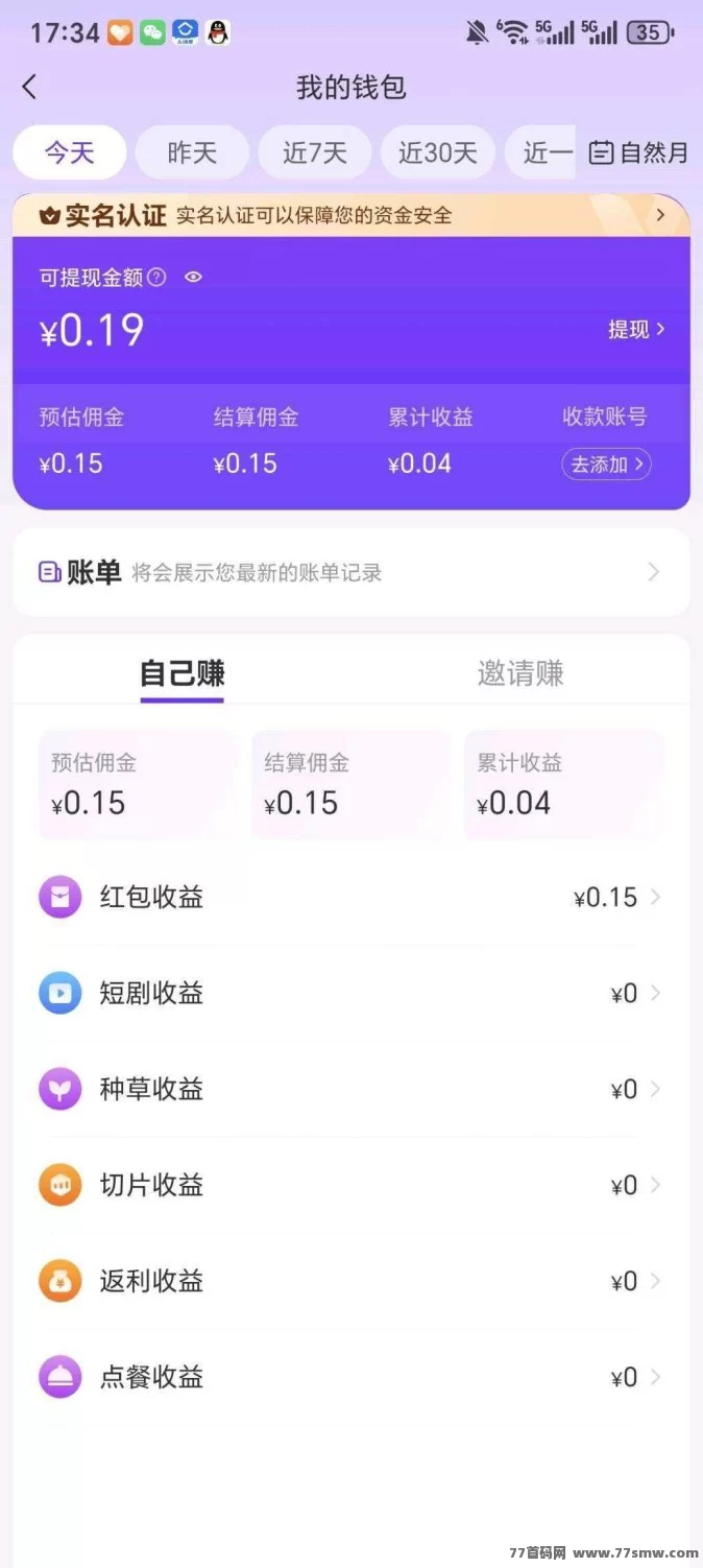 爱创猫上线!AI应用赚米保底高,多种玩法拉新奖励日入百圆!