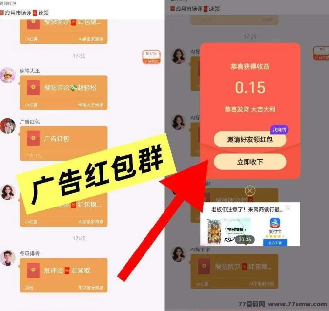 爱创猫上线!AI应用赚米保底高,多种玩法拉新奖励日入百圆!