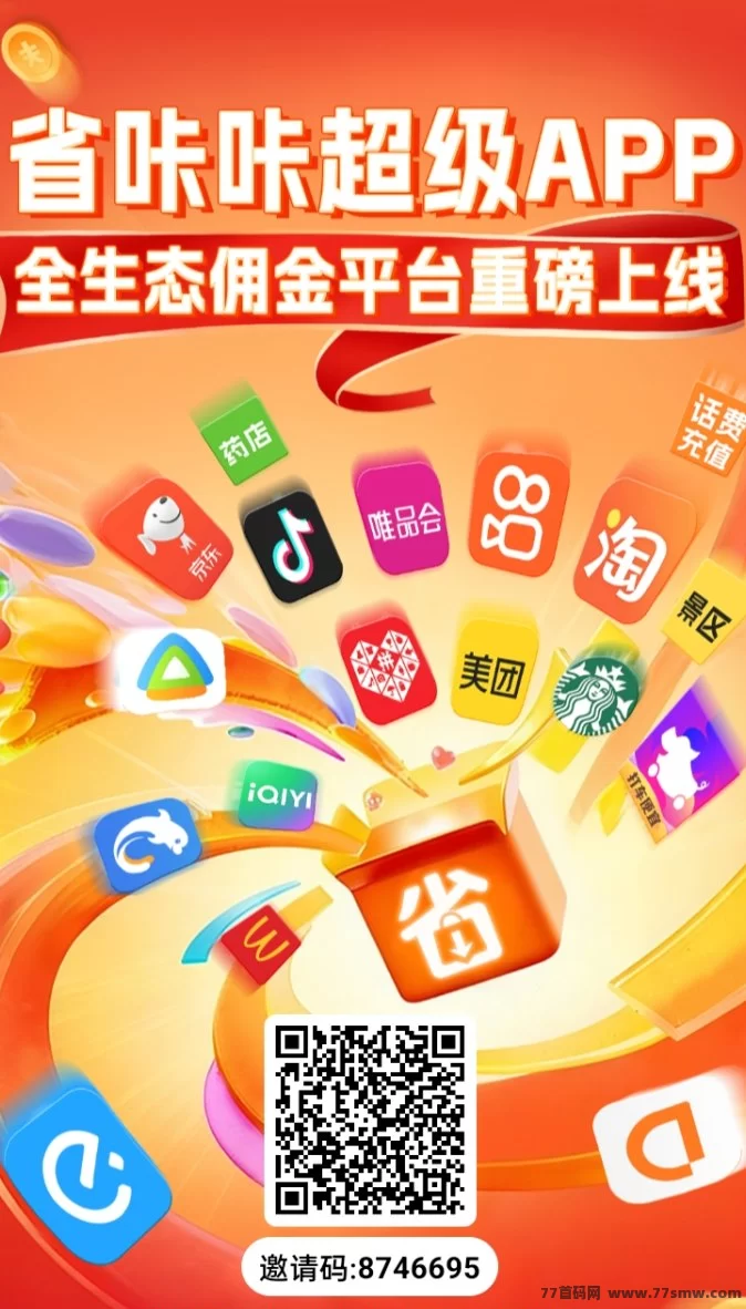 省咔咔：省钱、赚钱、社交平台，开启你的新型副业模式！