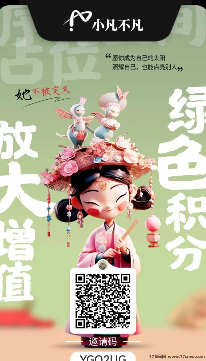 倒计时！小凡能量2月6日上线，无门槛兑换享增值！