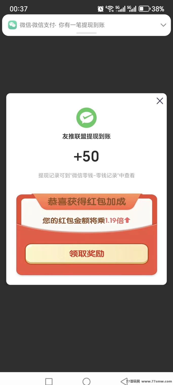 看广告赚米上线,零投入养机轻松赚米,双重分成!