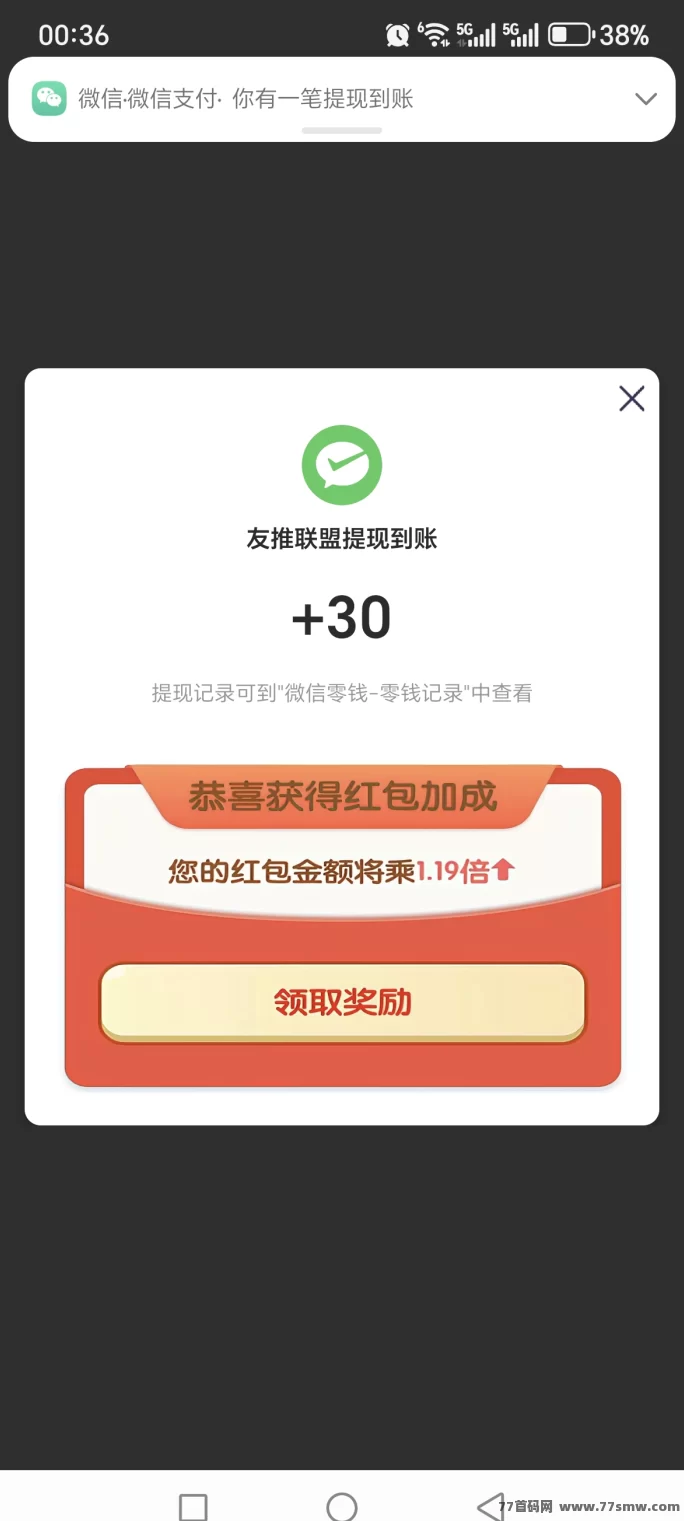 看广告赚米上线,零投入养机轻松赚米,双重分成!