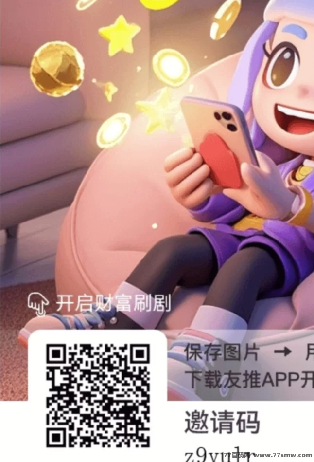 看广告赚米上线，零投入养机轻松赚米，双重分成！