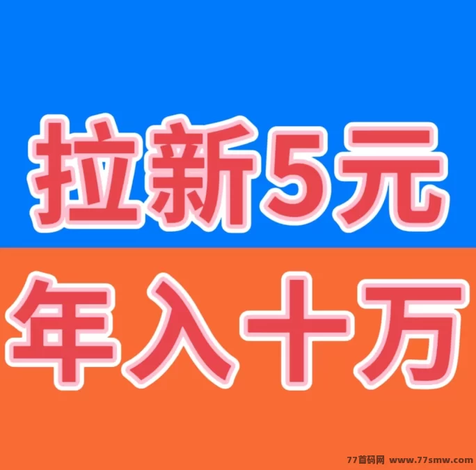 手赚屋：小白也能每天轻松赚几十到上百，10圆即可提！