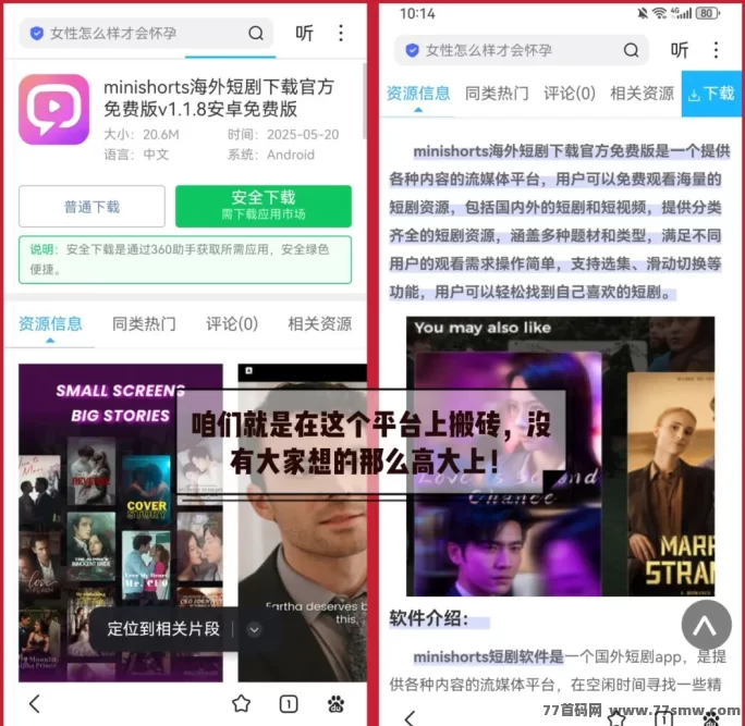海外短剧褂机赚米攻略:一台电脑轻松日入500+,小白也能零门槛上手,完全自动化操作!