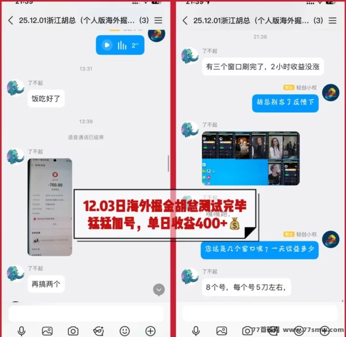 海外短剧褂机赚米攻略:一台电脑轻松日入500+,小白也能零门槛上手,完全自动化操作!