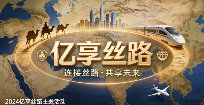 亿享丝路新手避坑：怎么经营才能赚更多金币？
